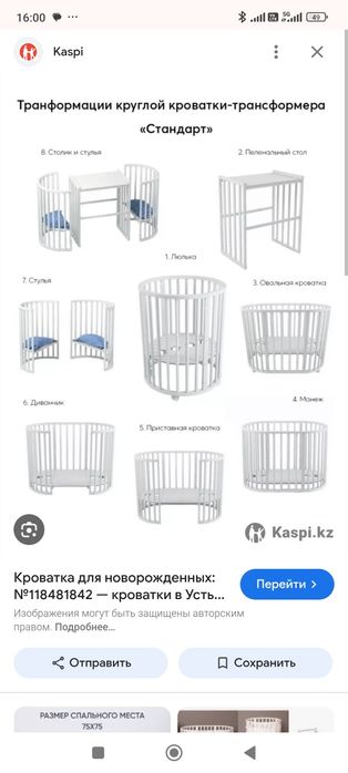 Кровать детска 3 в 1