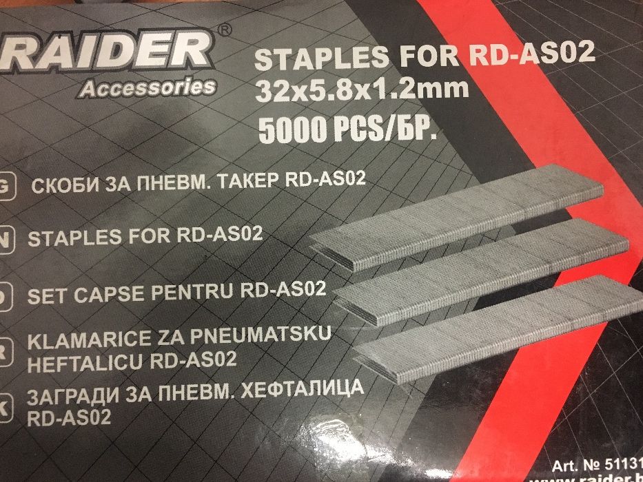 Пневматични такер за скоби и пирони RD-AS02 16-40x5.7x1.2mm Комбиниран