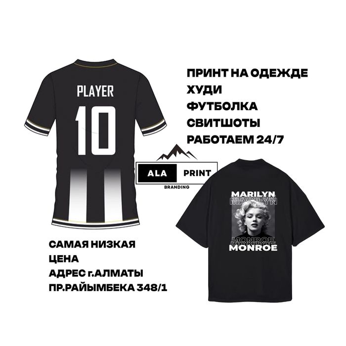 Принт на одежде,нанесение логотипа,печать на футболках,брендирование