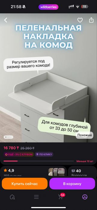 Продам пеленальную накладку на комод и пеленку на нее