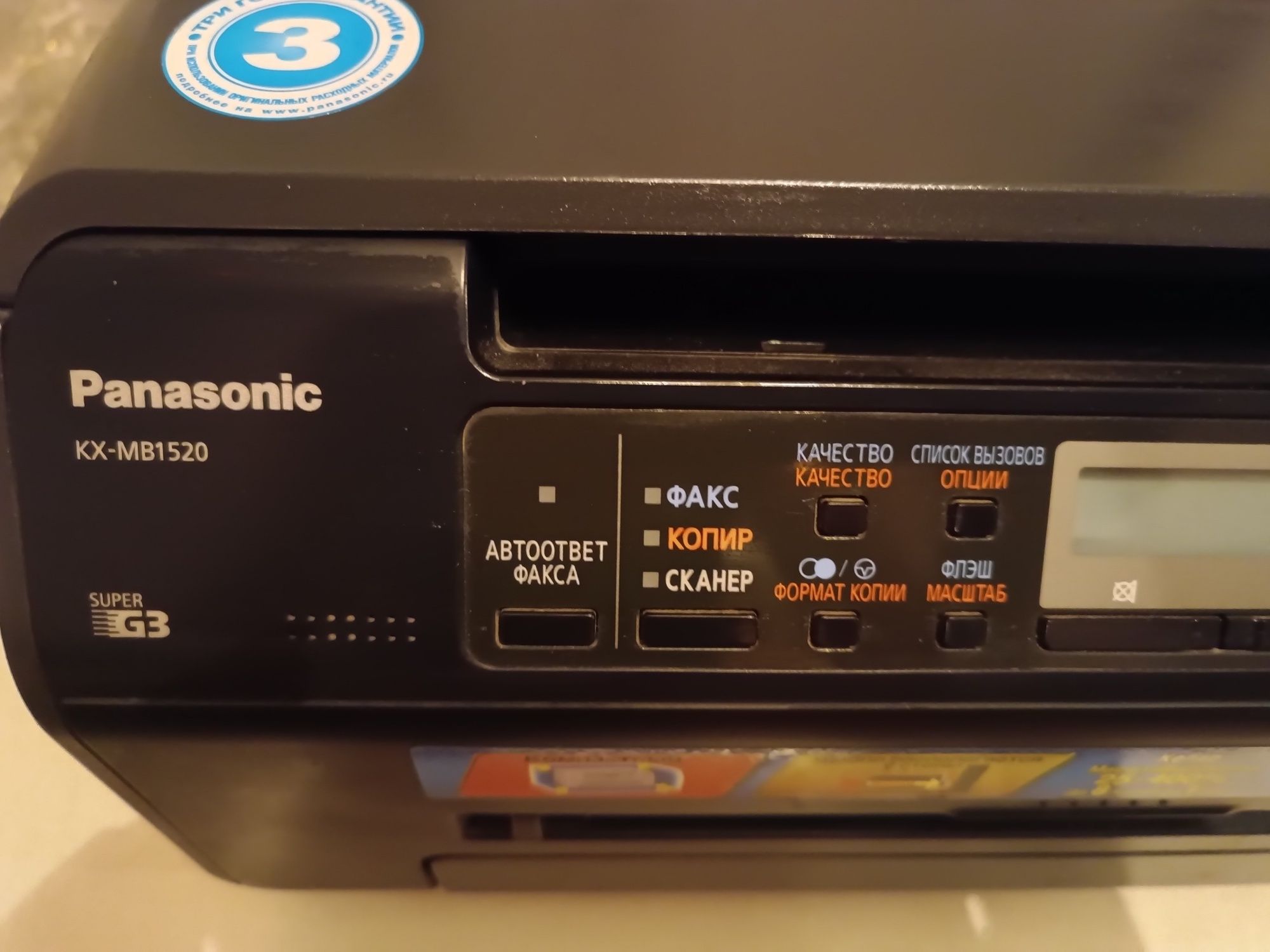 Ксерокс , факс , сканер 3 в одном Panasonik