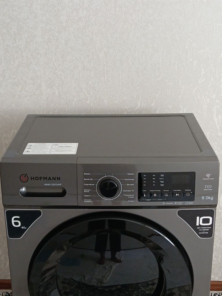 Kirmoshina HOFMANN 6 kg 1 yil ishlatilgan