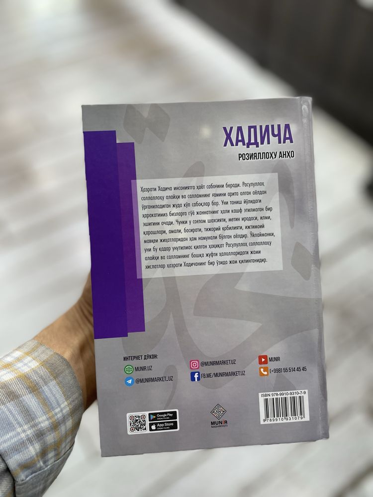 Xadicha Nurdan Damla