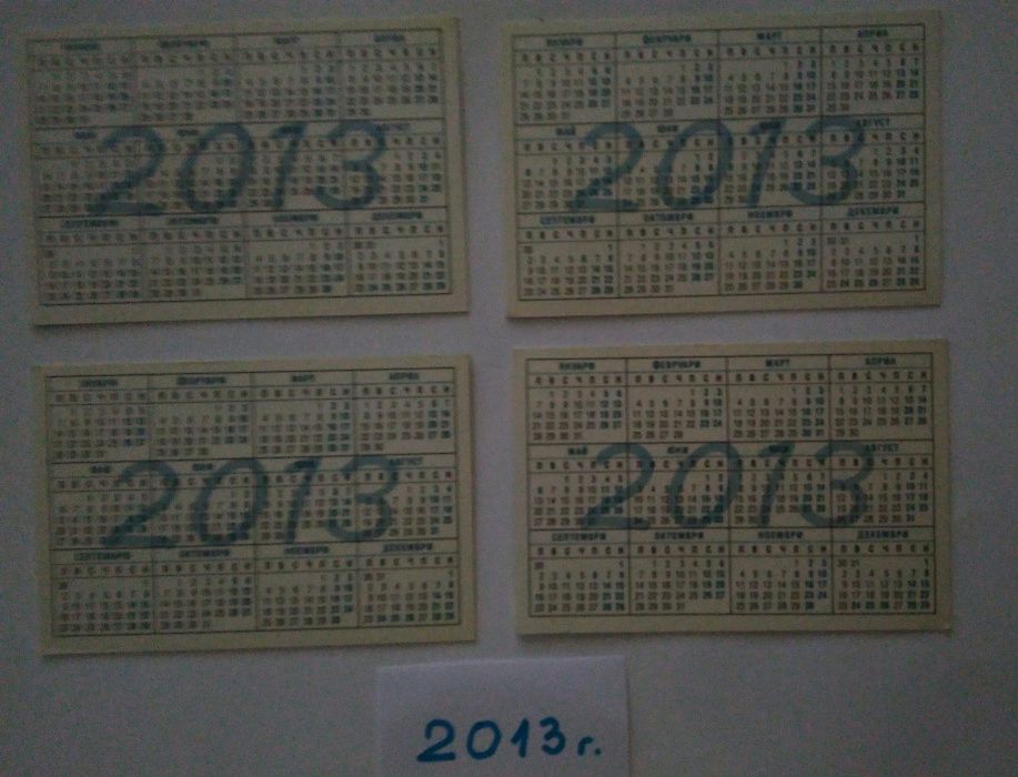 Стари календарчета от 1987 г., 2011 г., 2013 г. и 2015 г.