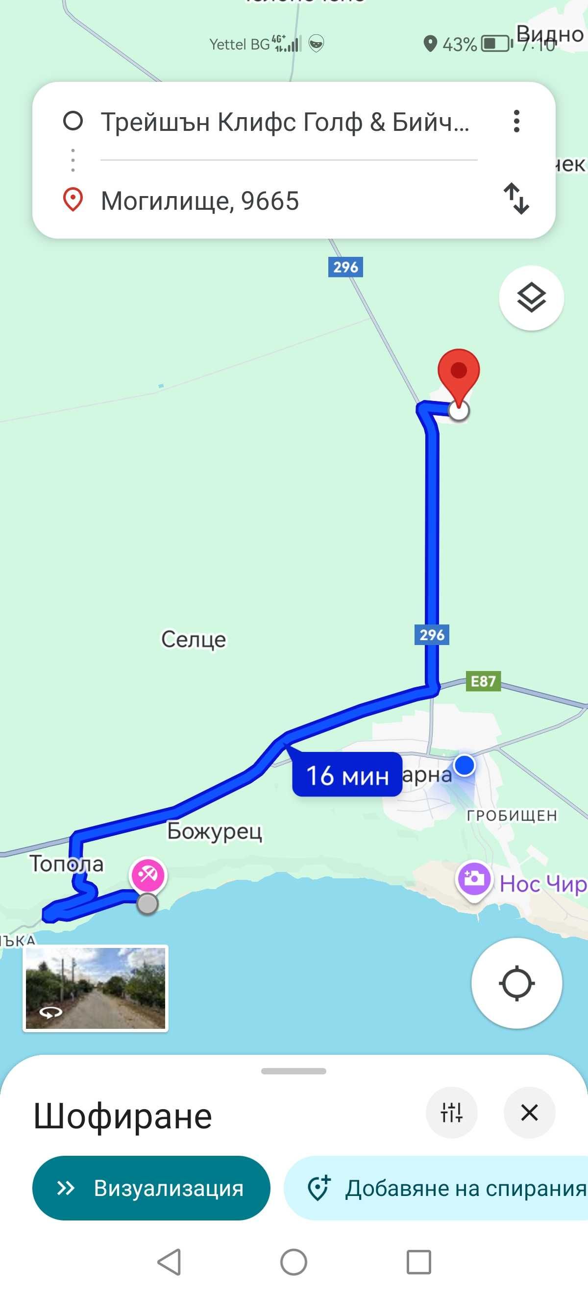 Парцел с къща в регулация в село Могилище 2718кв.м