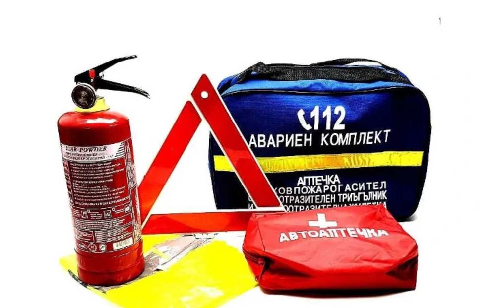 Авариен комплект за автомобил ПО БДС
