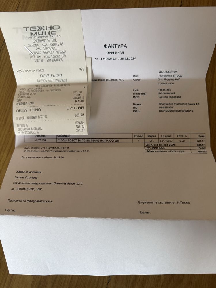 Xiaomi hutt w9 робот за прозорци  ГАРАНЦИОНЕН