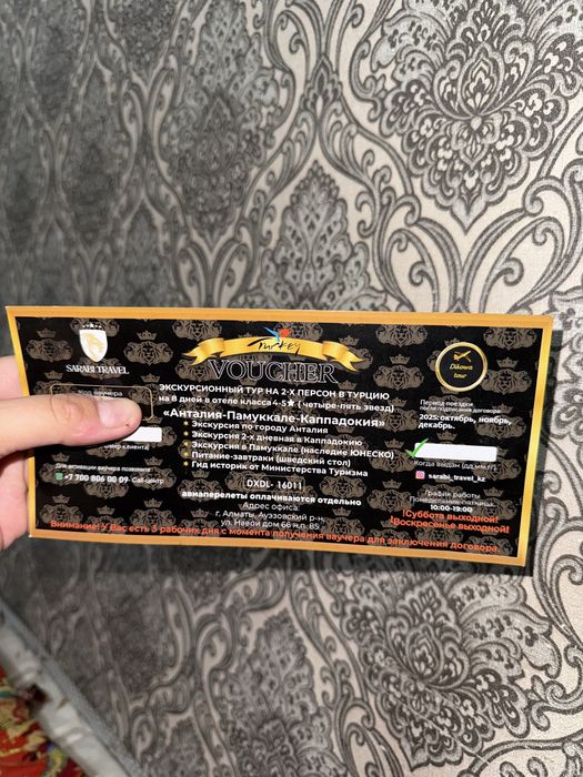 Тур , сертификат для двойх Турцию