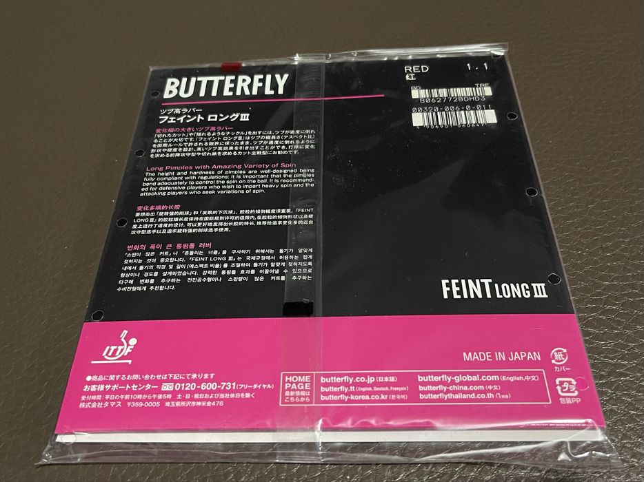 Гума за тенис Butterfly Feint Long 3