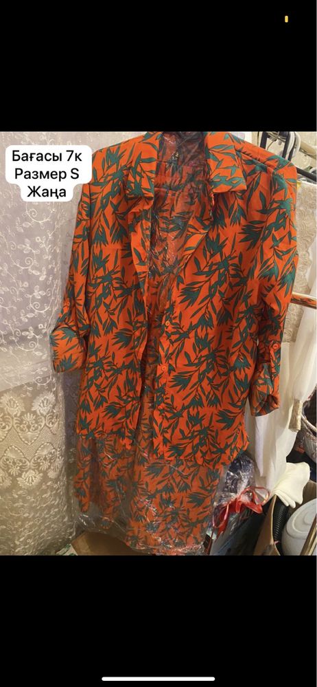 Женская одежда