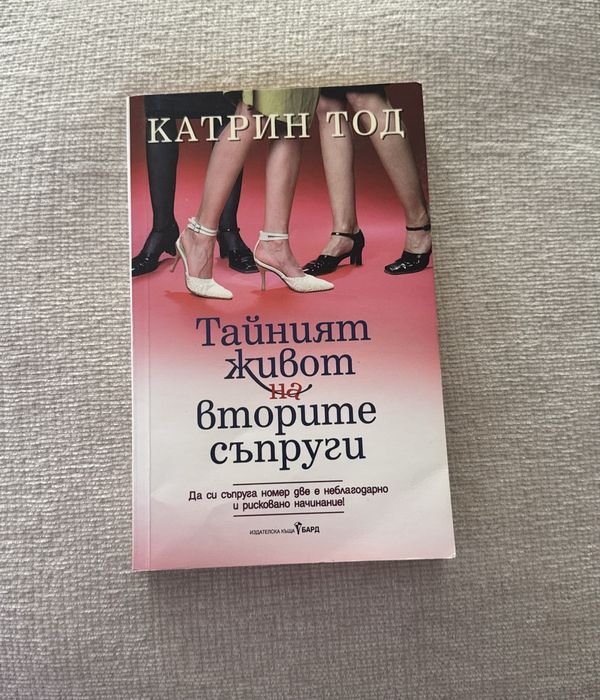 Книги по 5 и 10лв.