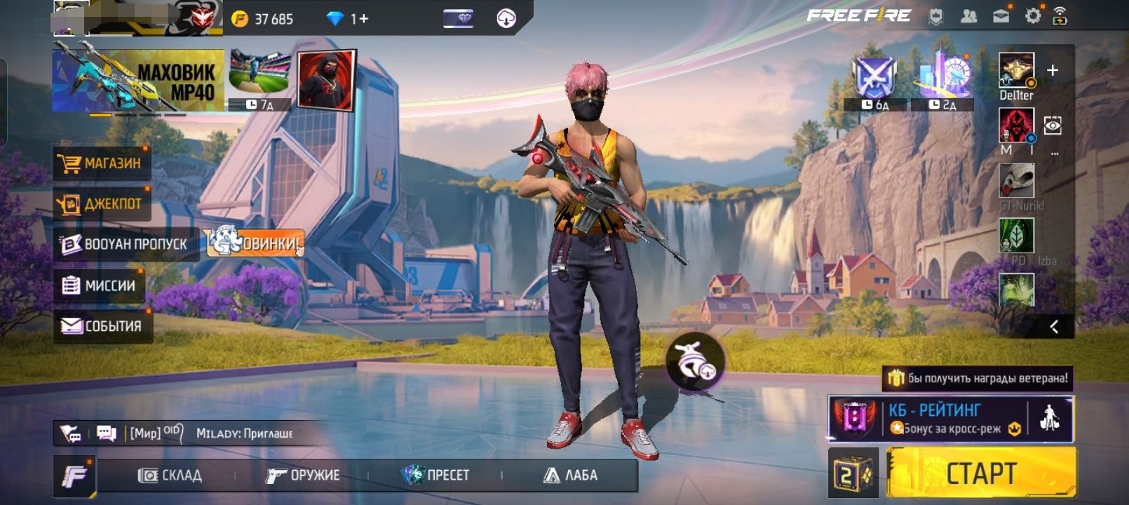 Аккаунт Free Fire
