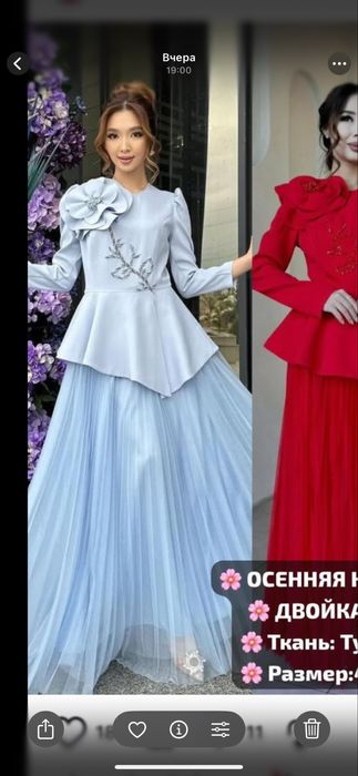 Двойка новая 44р