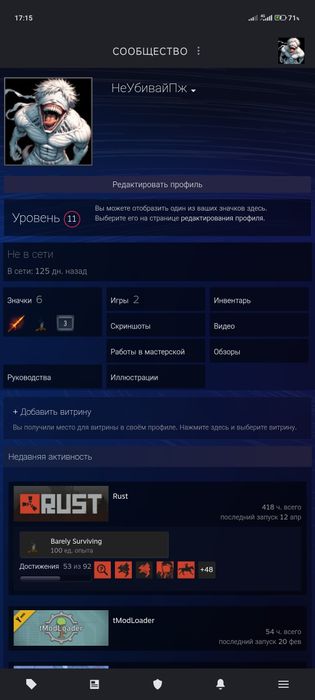 Продам Steam-аккаунт с Rust и Terraria