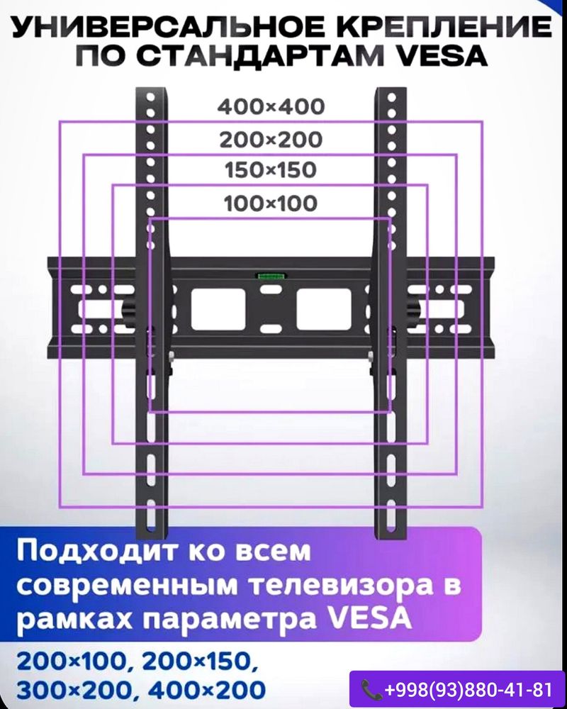 Кронштейн  Smart LCD-02. Для телевизоры.