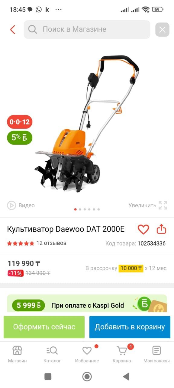 Культиватор Daewoo DAT 2000E