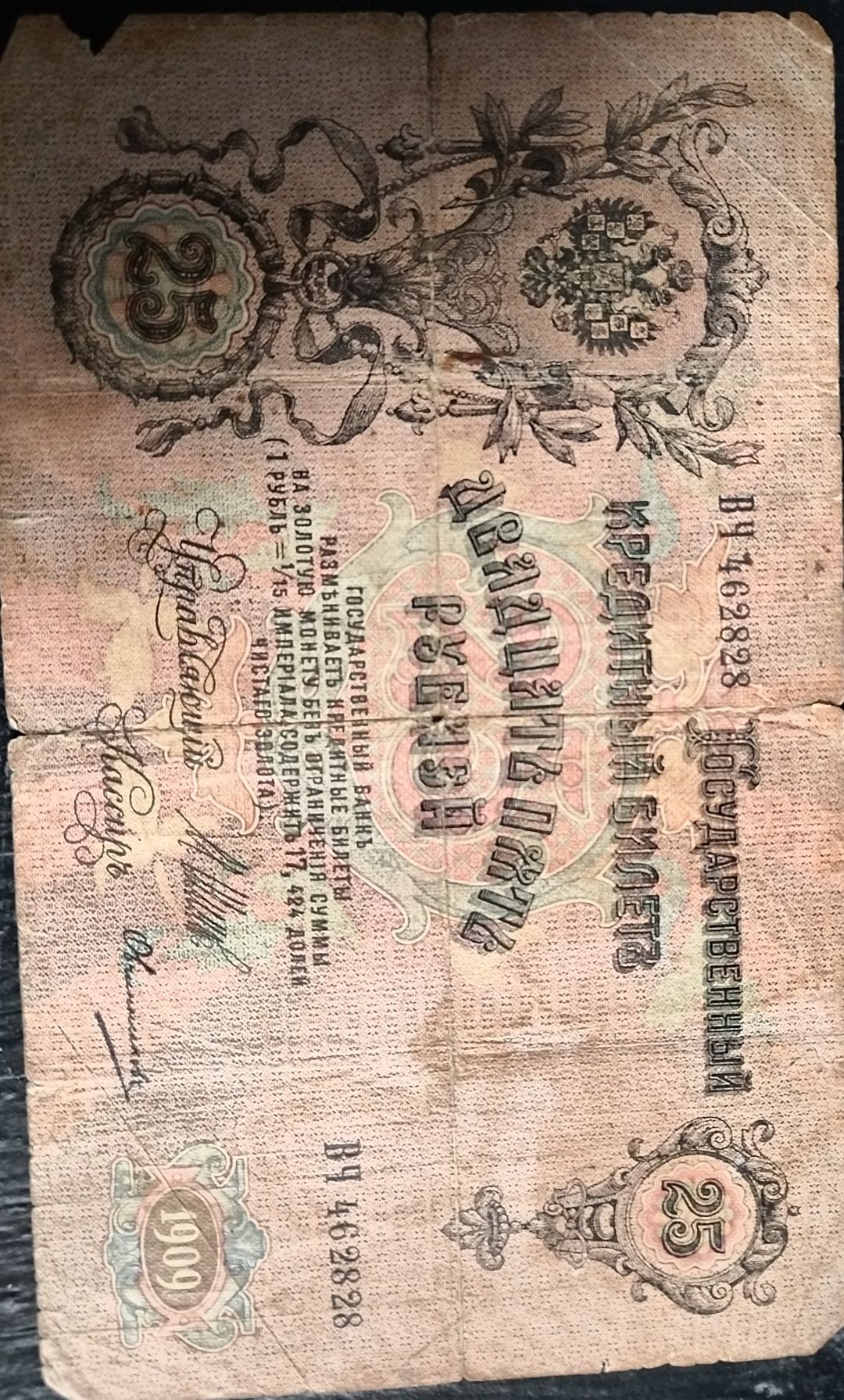 Продам старинные банкноты