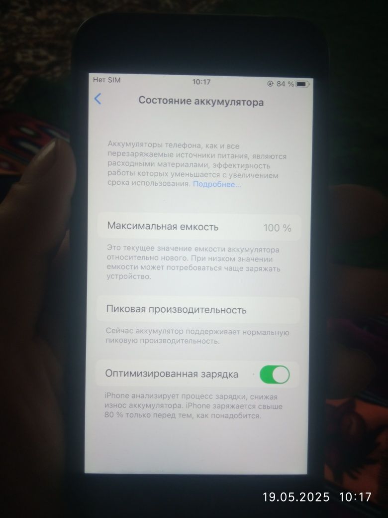 Продам iPhone 7 plus