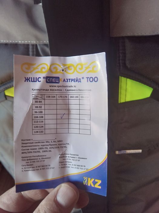 Продам спецодежду зима