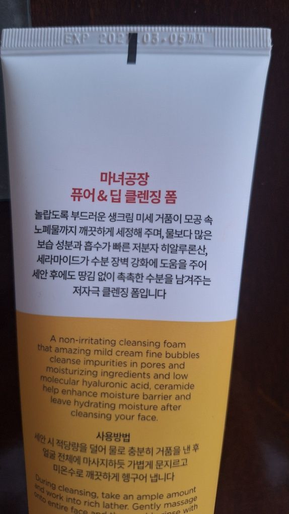 Почистваща козметика за лице La Roche-Posay, Ma:nyo, Anua