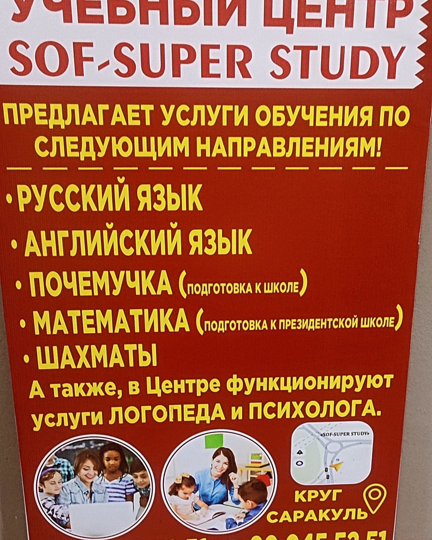 Ўқув маркази сотилади, локация қулай, мебели билан