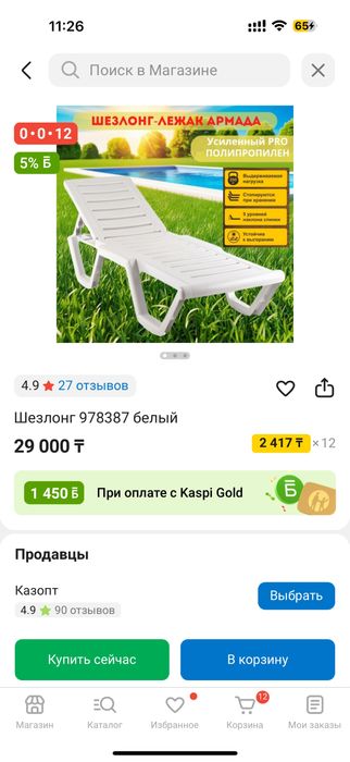 Лежак шезлонг темно синего цвета есть колесики