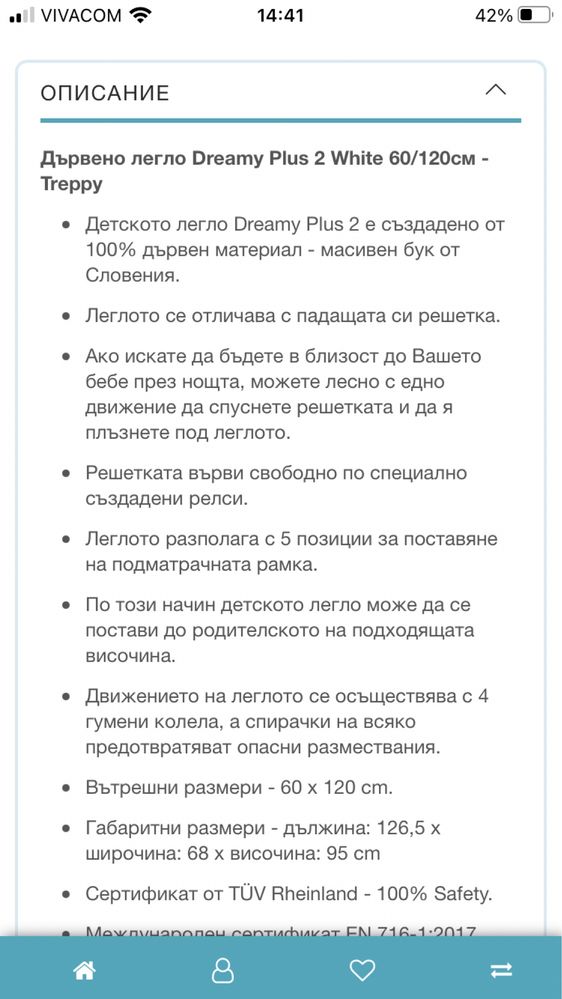 детско легло дървено/ бебешка кошара/ бебешко легло