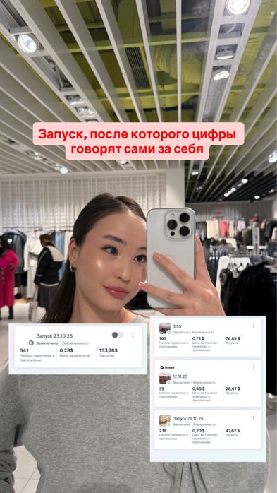 Таргетолог| Приведу клиентов из Instagram и TikTok