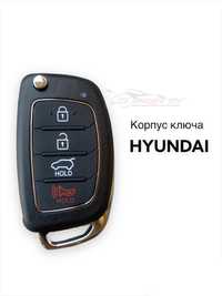 Автомобильный корпус ключа зажигания Hyundai
