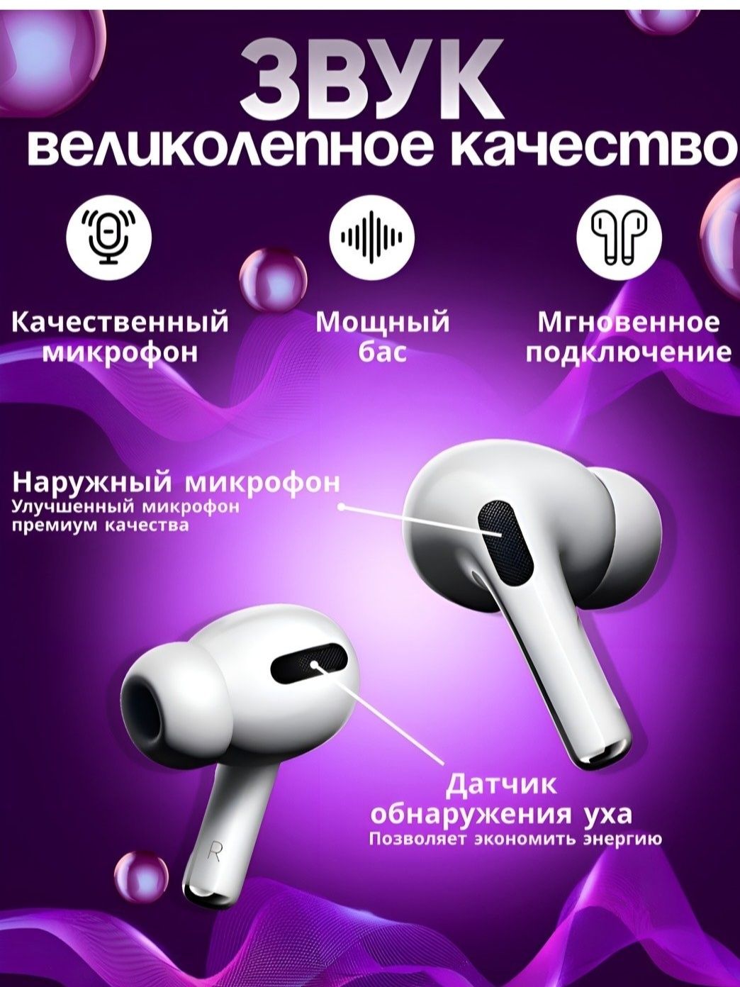 Продаётся Беспроводные наушники "Pods Pro" (Упаковка не открытая)