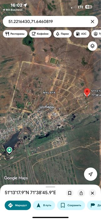 Шұбар самый ближний 10 мин от города