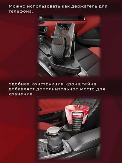 Многофункциональный подстаканник 2 в 1