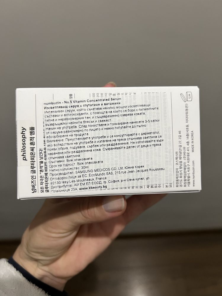 Корейска козметика numbuzin No.5 Toner и Серум