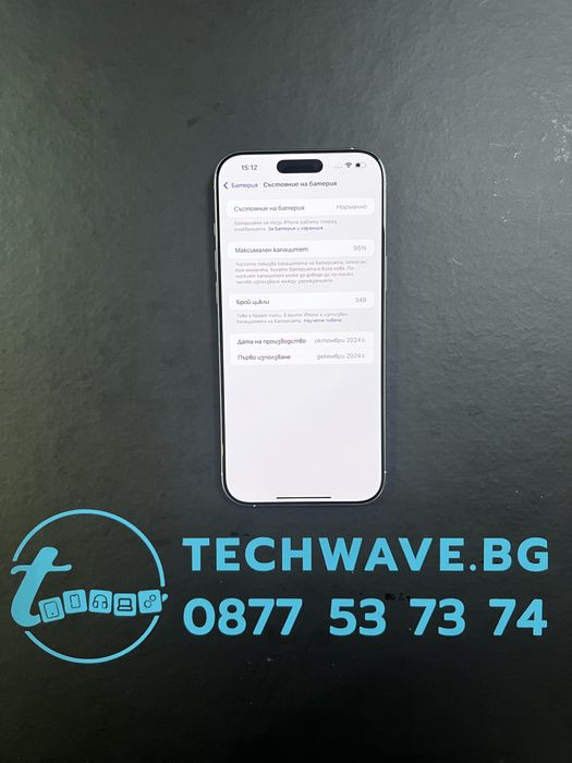 Apple iPhone 16 Pro Max 256GB White Titanium