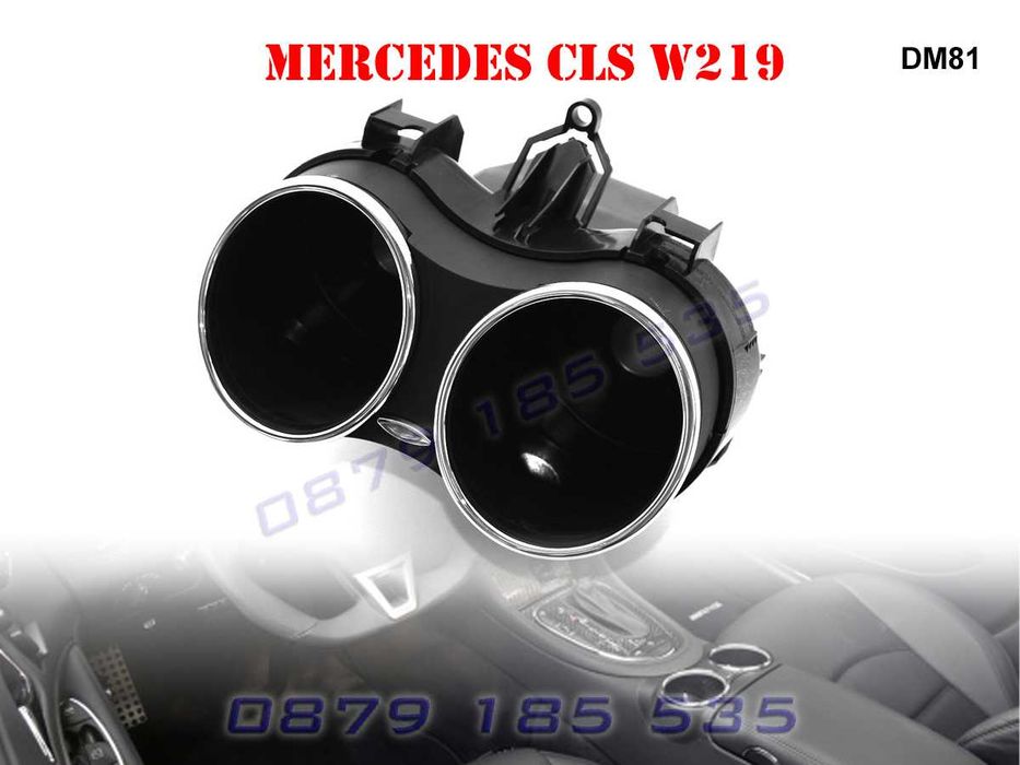Поставка MERCEDES CLS W219 2 чаши държач къп холдър мерцедес cup hold