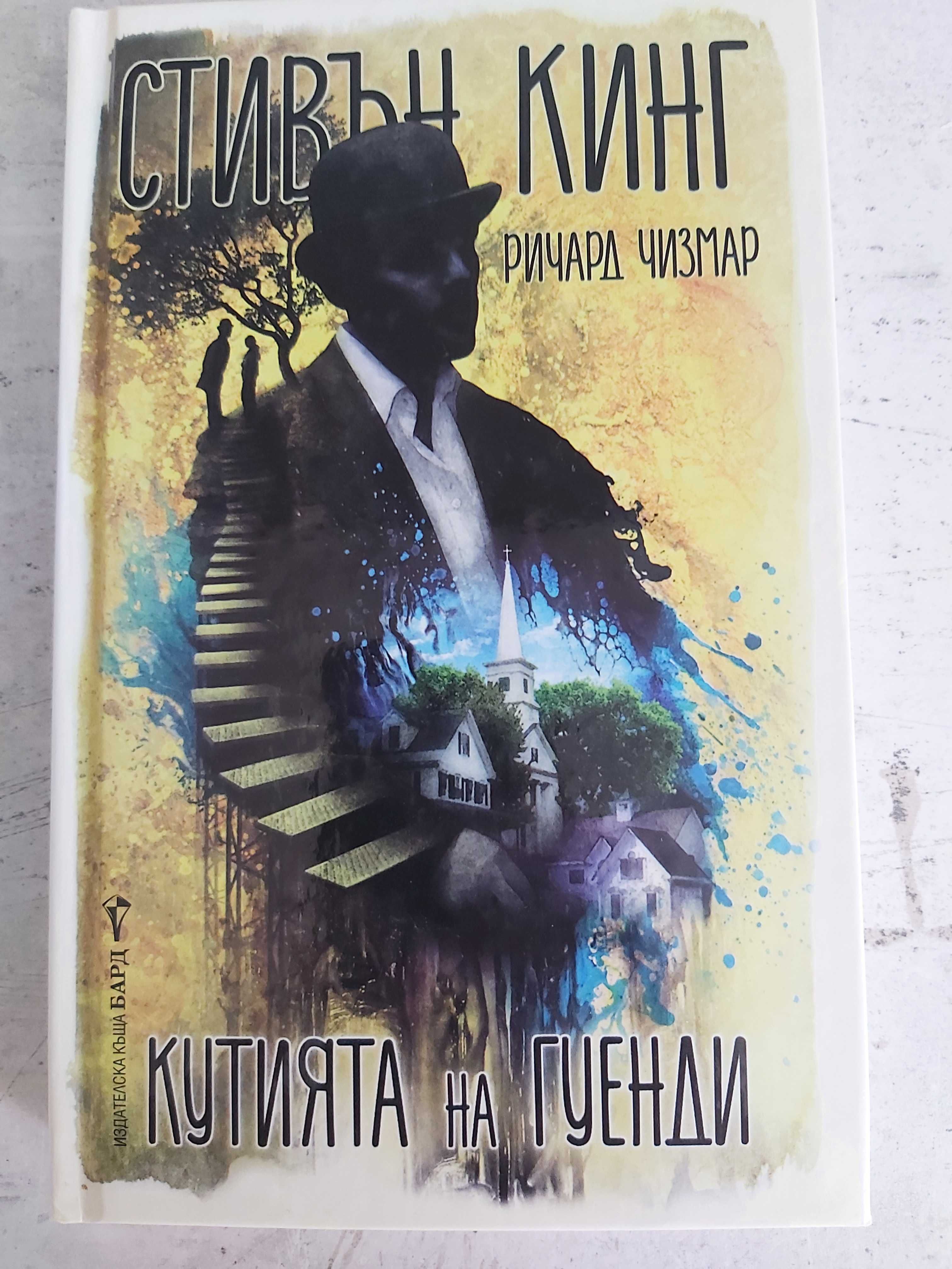 Интересни книги !