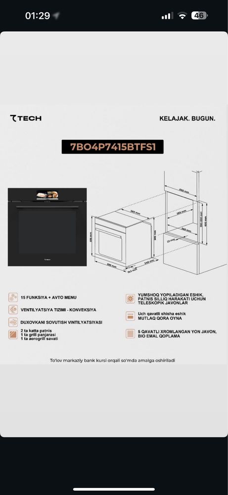 7тech встроенная духовка