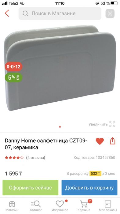 Салфетница керамическая! НОВАЯ!