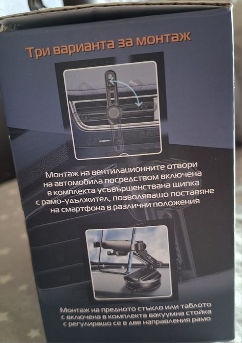 Стойка за телефон за кола