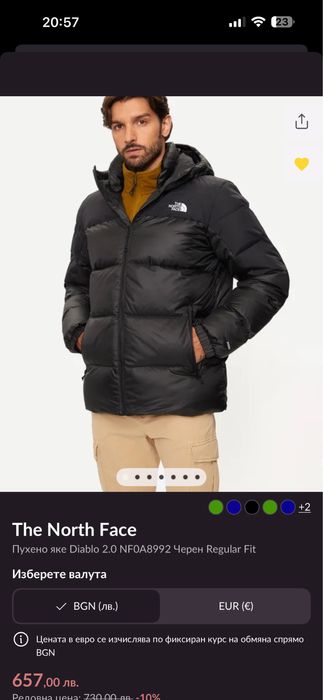 Мъжко аке The North Face