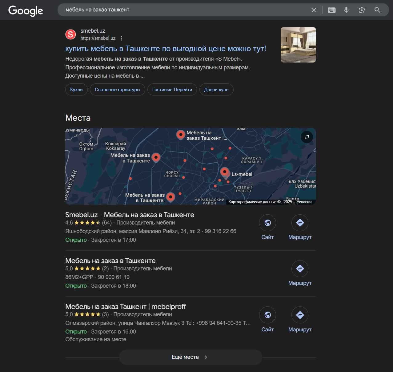 Сайт + SEO + реклама = Готовый поток клиентов от IWI!