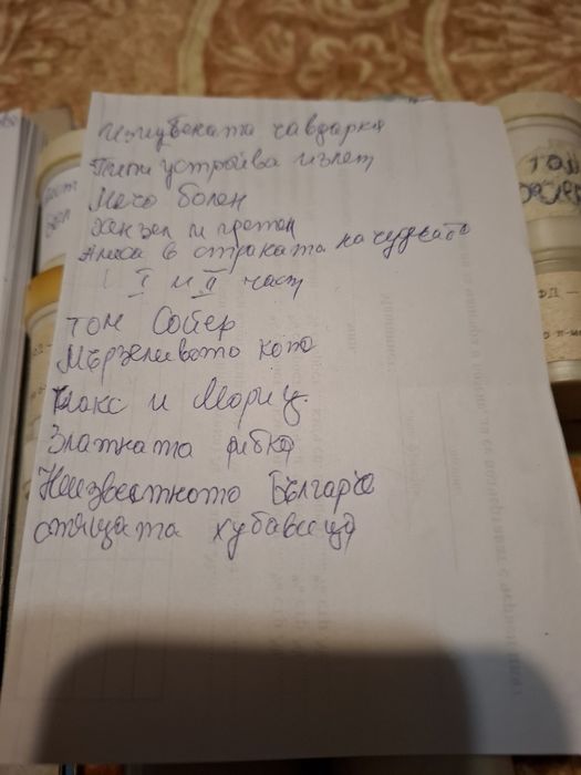 Детски диафилми за прожекционен апарат