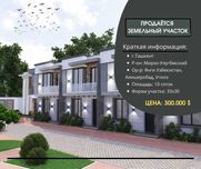 Продаётся Земельный участок - Алишеробод - 10 соток - 33х30 м