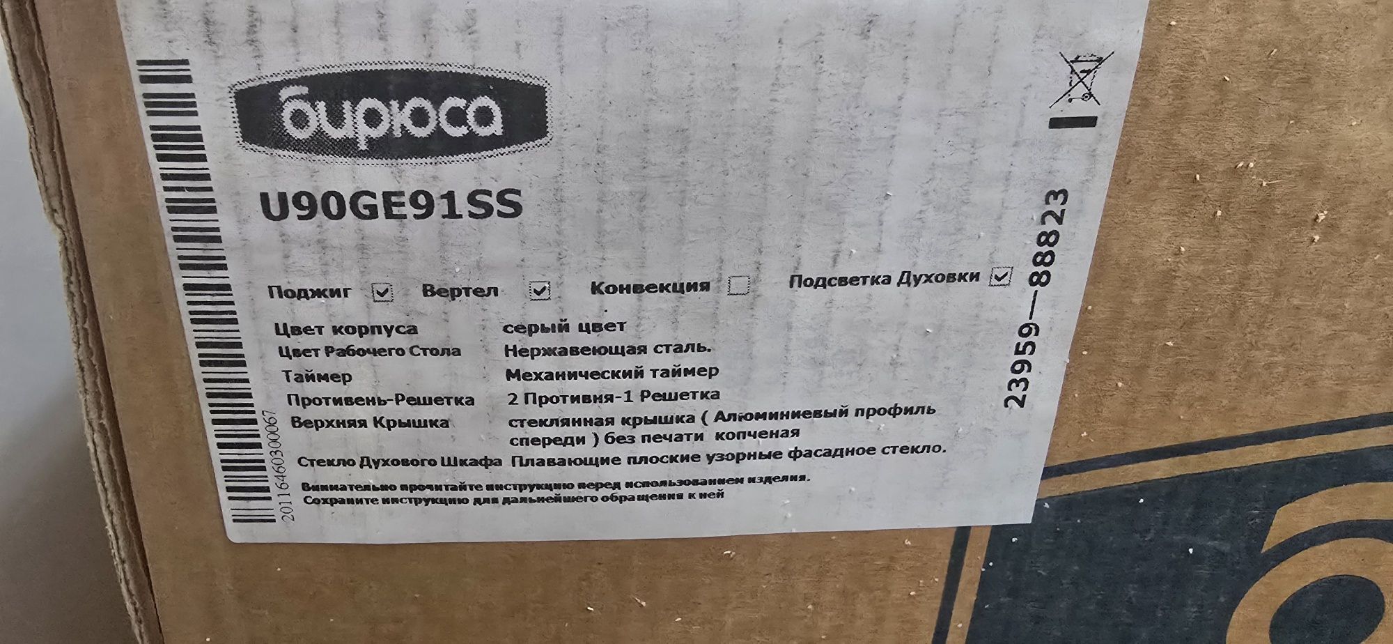 Янги ишлатилмаган газплита сотилади