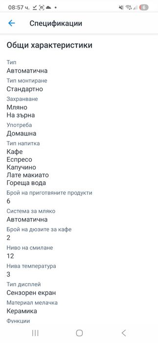 Кафеавтомат Philips Latte Go