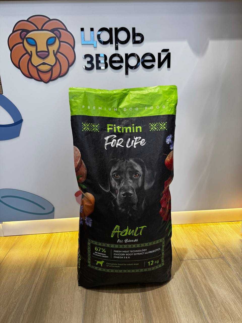 Сухой корм для взрослых собак Fitmin