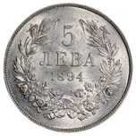 5 лева 1894 година Стари Монети /Княжество България