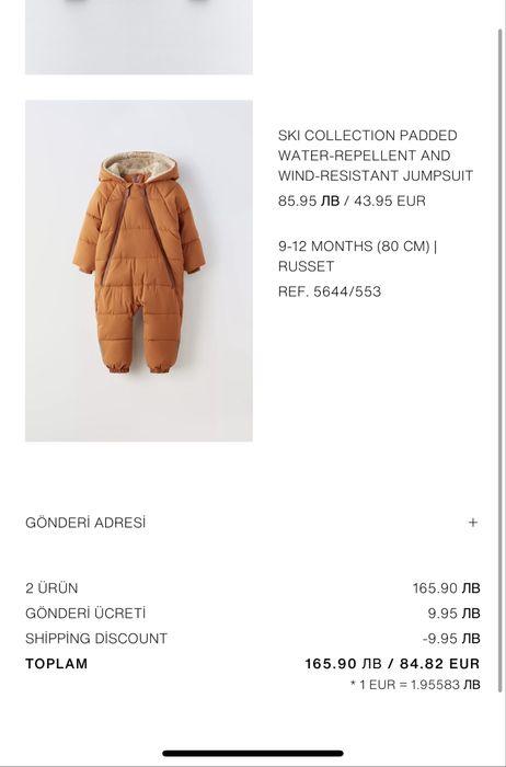 ZARA космонавт 80 см