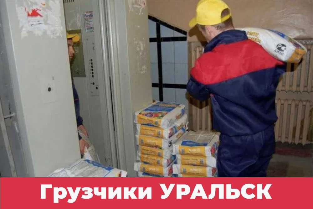 Надёжные грузчики/разнорабочие. Переезды. Вывоз мусора. Грузоперевозки