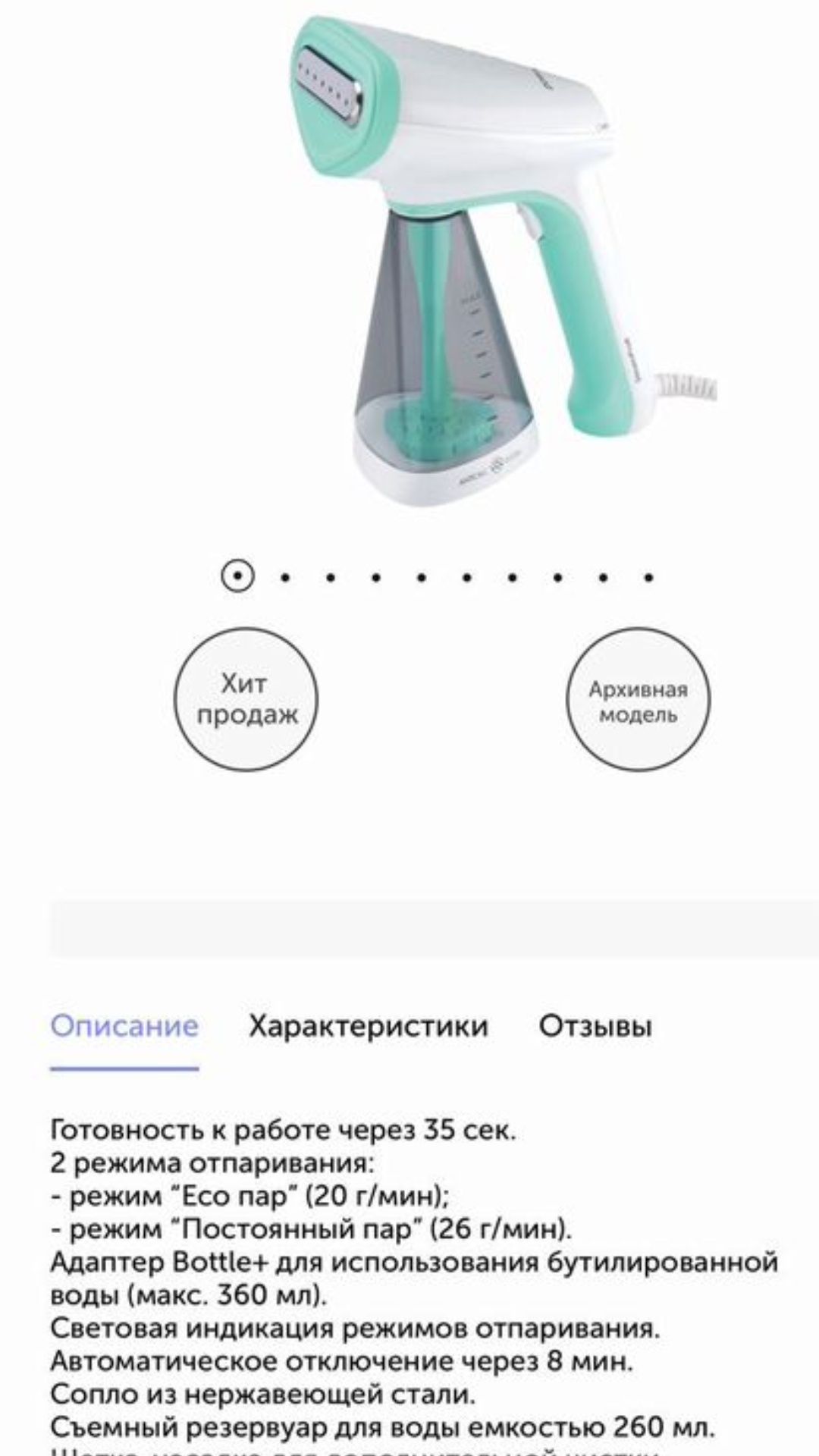 Утюги Отпариватель Polaris